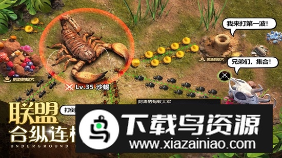 小小蚁国更新版升级版截图3