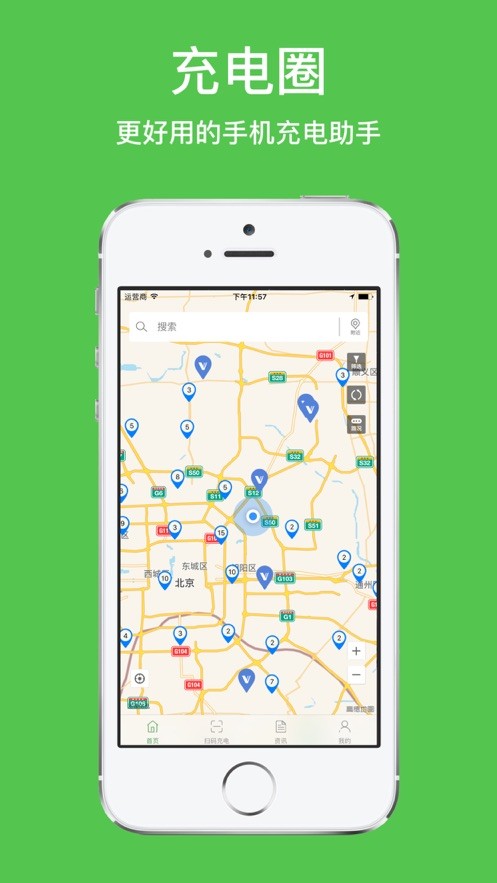充电圈云平台最新版最新版截图1
