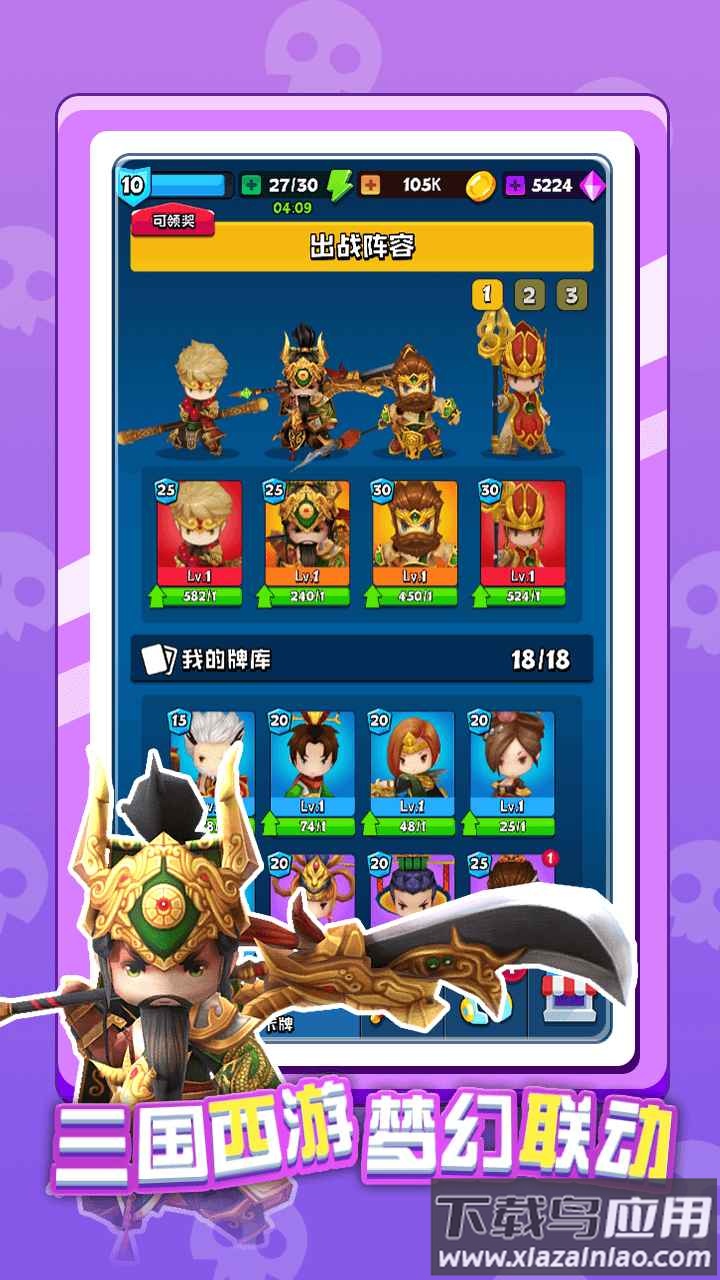 英雄太难了游戏下载安装最新版截图4