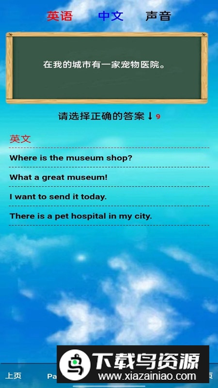 PEP六年级英语上册人教版点读软件免费版最新版截图1