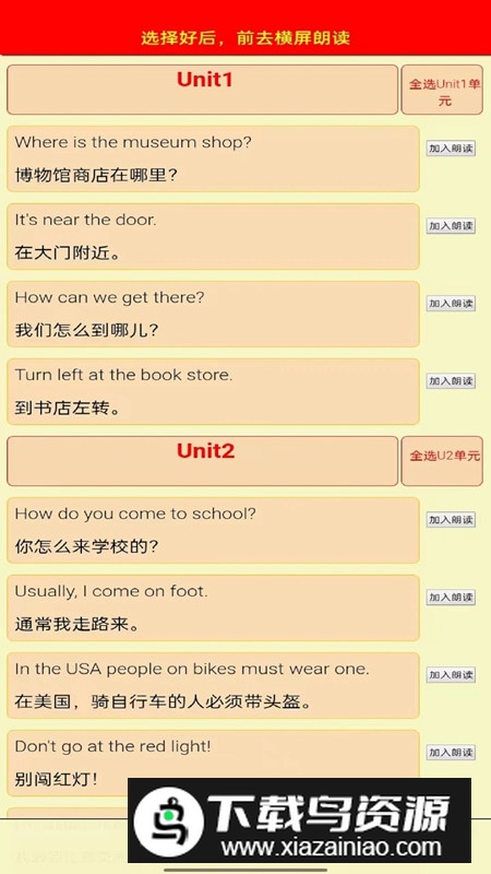 PEP六年级英语上册人教版点读软件免费版最新版截图3