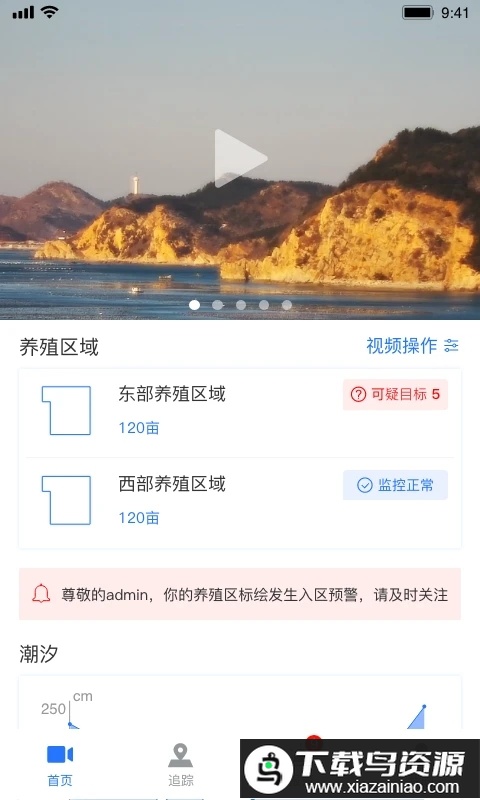 看海人最新版截图2