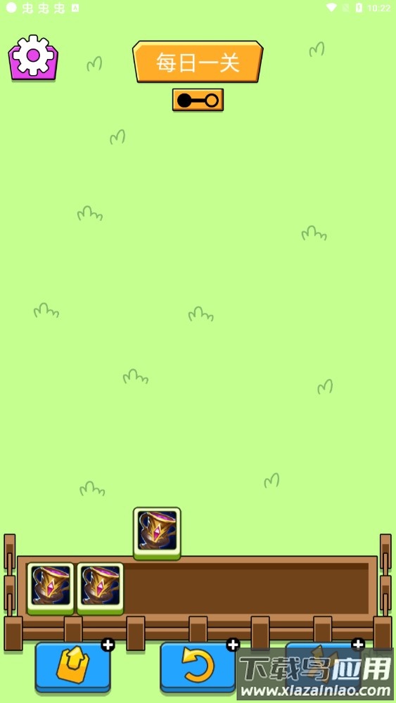 王了个王装备合成游戏截图1