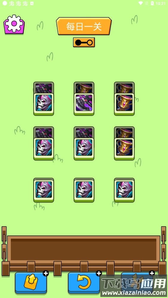 王了个王装备合成游戏截图2