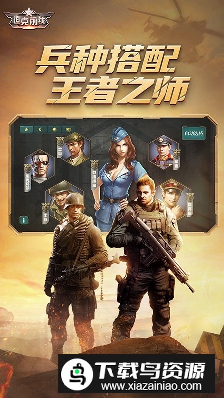 坦克前线手游最新版本最新版截图2