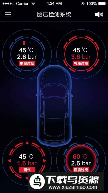 智能胎压监测app手机端软件最新版截图3