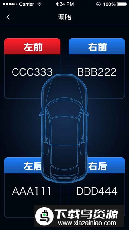 智能胎压监测app手机端软件最新版截图4