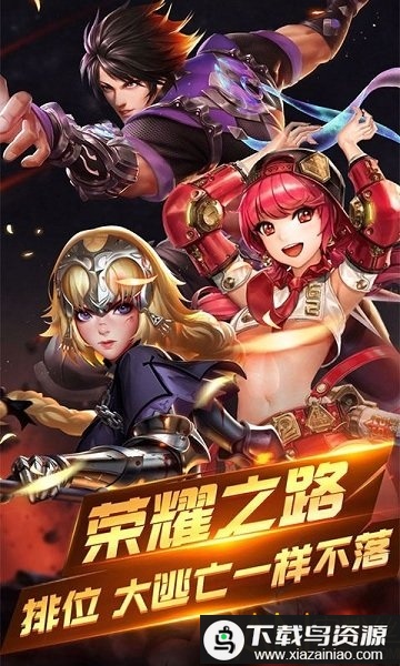 荣耀先锋网易版最新版截图1