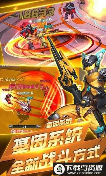 荣耀先锋网易版最新版截图2