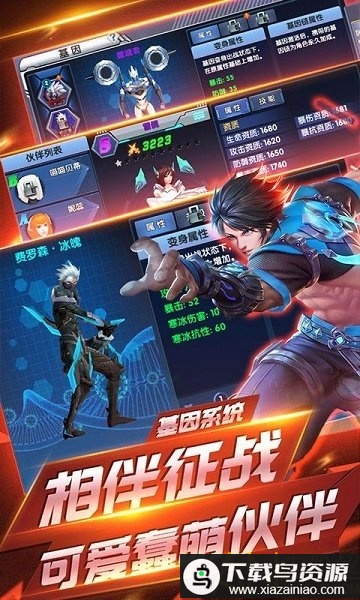 荣耀先锋网易版最新版截图3