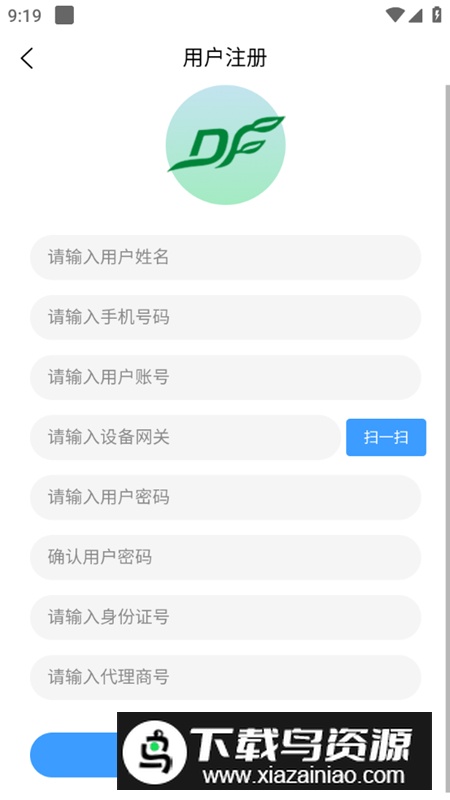 德发智控软件安卓版最新版截图3