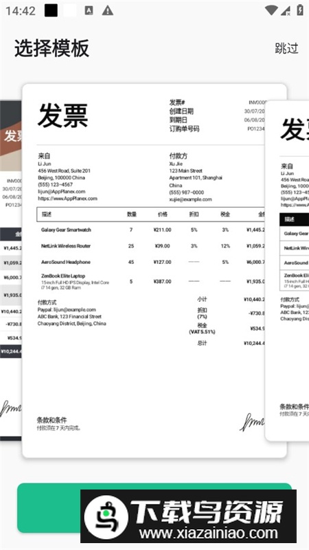 Invoice Maker发票制作器app专业版最新版截图2