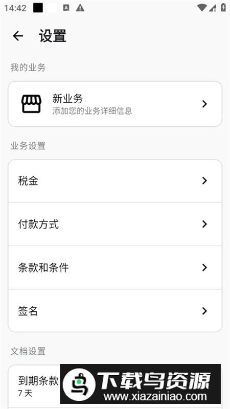 Invoice Maker发票制作器app专业版最新版截图7