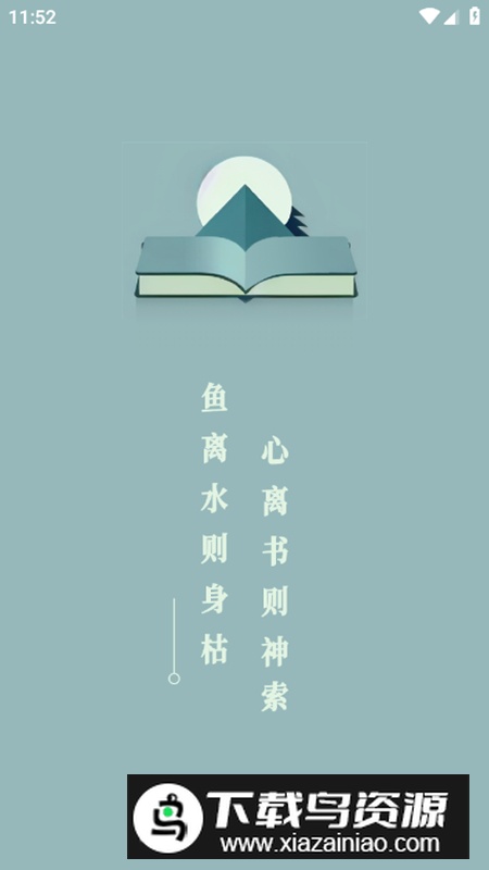 旷野书屋app免费版最新版截图1