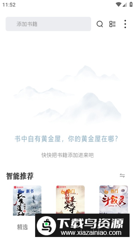 旷野书屋app免费版最新版截图4