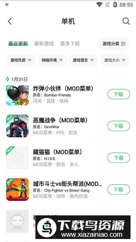 游戏100倍加速器手机版(葫芦侠加速器root版)最新版截图4