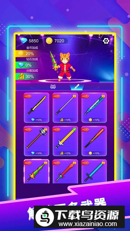 剑舞音乐猫游戏官方正版最新版截图5