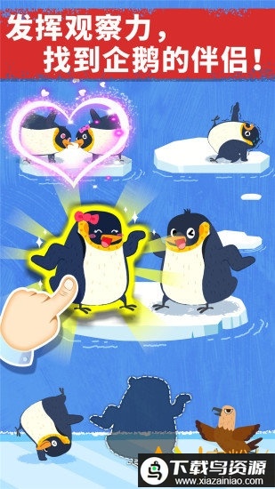 妙企鹅部落最新版(奇妙企鹅部落)截图2