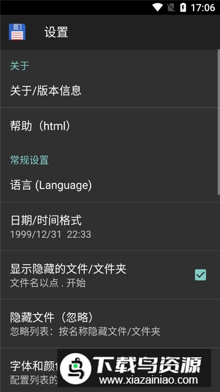 Total Commander官方正版apk截图2