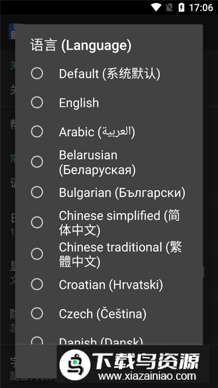 Total Commander官方正版apk截图3