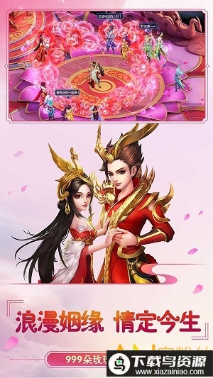 菲狐倚天情缘bt版最新版截图2