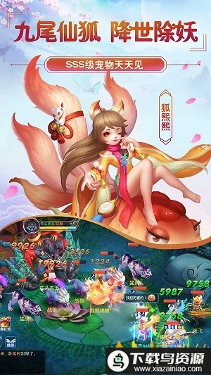 菲狐倚天情缘bt版最新版截图3