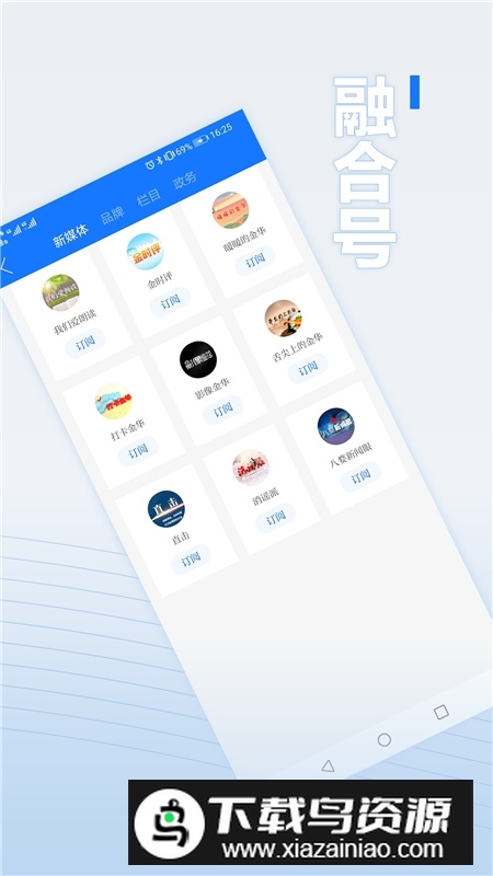 无限金华广播电视台直播app最新版截图4