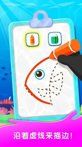 奇妙简笔画官方版(改名宝宝涂鸦乐园)截图1