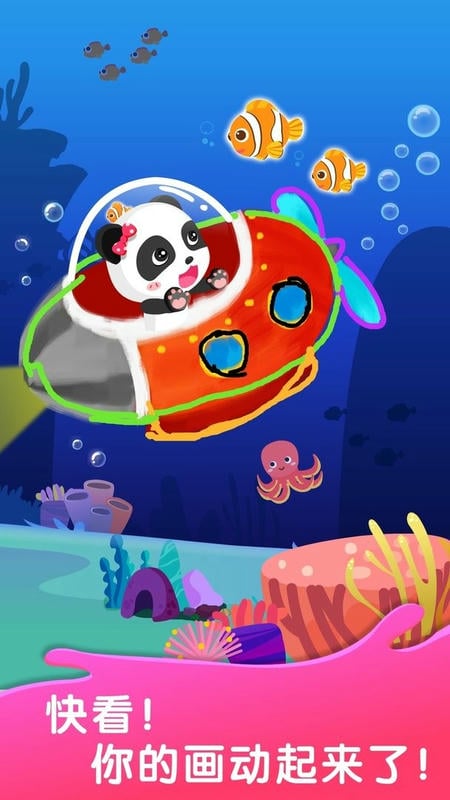 奇妙简笔画官方版(改名宝宝涂鸦乐园)截图2