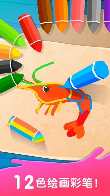 奇妙简笔画官方版(改名宝宝涂鸦乐园)截图3