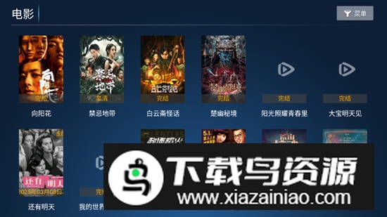 挺好影院tv版最新版最新版截图1