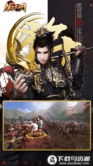 侠义九州变态版最新版截图1