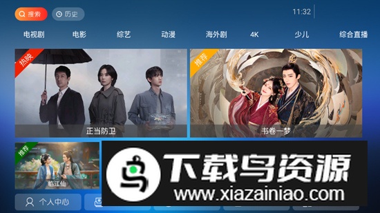挺好影院tv版最新版最新版截图2