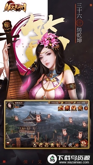 侠义九州变态版最新版截图2