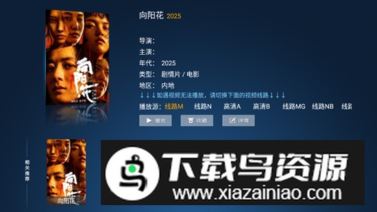 挺好影院tv版最新版最新版截图3