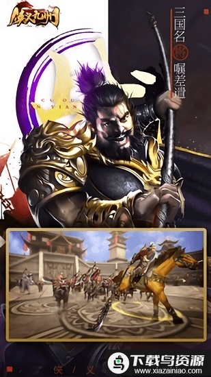 侠义九州变态版最新版截图3