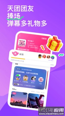 回森app唱歌软件下载截图2