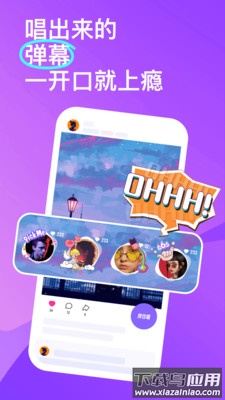 回森app唱歌软件下载截图3