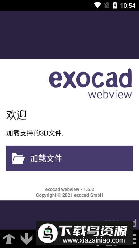 exocad webview apk(exocad义齿设计软件)最新版截图5