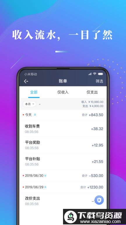 哎呦喂司机端官方版截图1