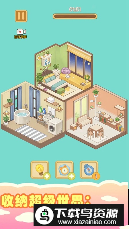 收纳超级世界懒屋改造游戏官方最新版最新版截图2