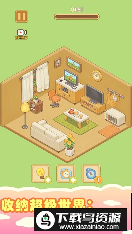 收纳超级世界懒屋改造游戏官方最新版最新版截图3