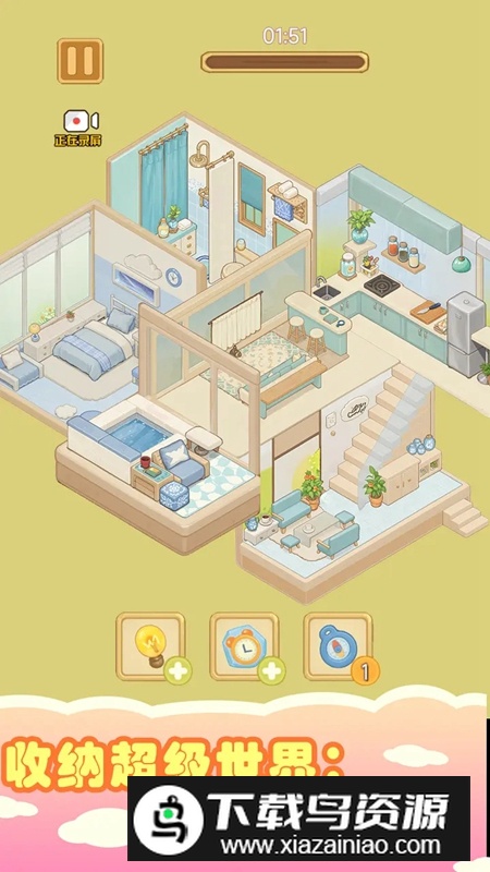 收纳超级世界懒屋改造游戏官方最新版最新版截图4