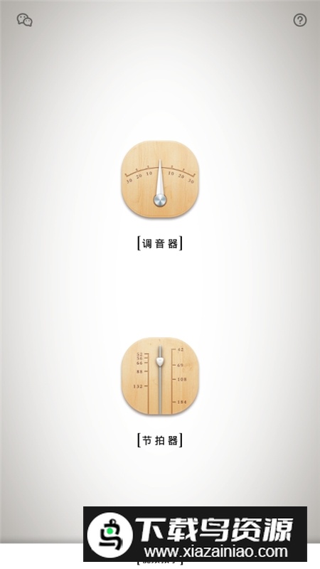 手机二胡调音器精准版最新版截图2