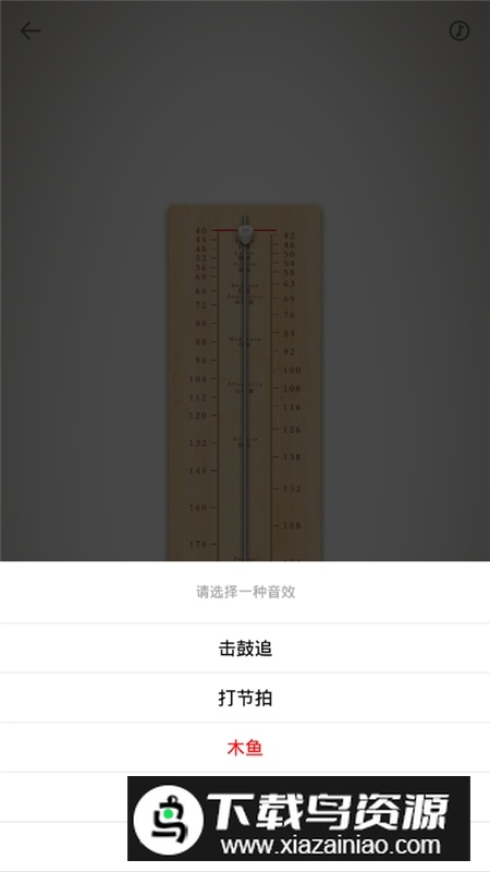手机二胡调音器精准版最新版截图4