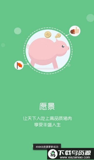 智慧牧原pro员工版app最新版截图2