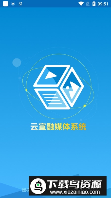 云宣融媒体新闻编辑客户端最新版截图1