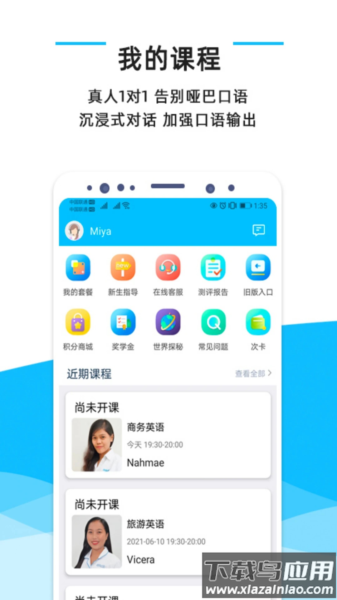快酷英语官方版最新版截图1