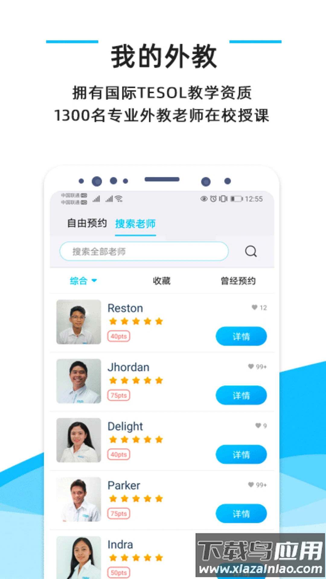 快酷英语官方版最新版截图2
