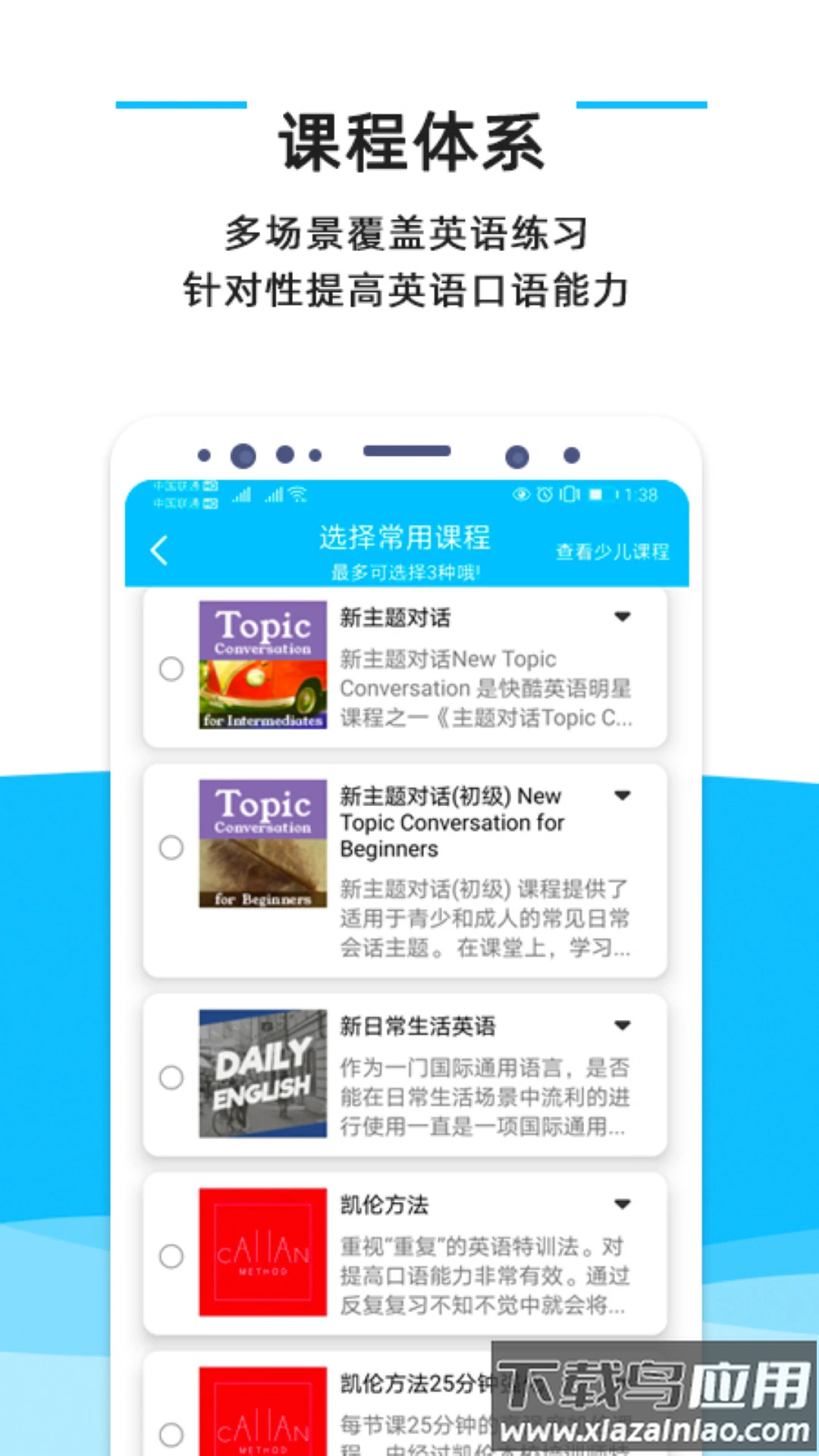 快酷英语官方版最新版截图3